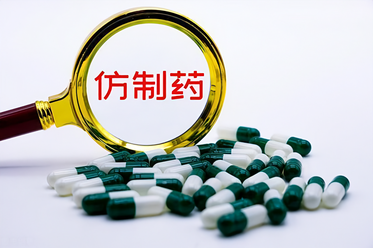 仿制药临床研究